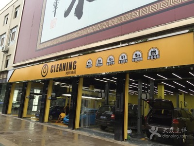 克林油品-圖片-武漢愛(ài)車-大眾點(diǎn)評(píng)網(wǎng)