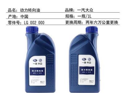 大眾捷達(dá)轉(zhuǎn)向助力油選擇與更換指南 型號、步驟與注意事項(xiàng)