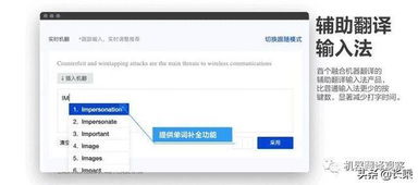2018機器翻譯產品全景圖 計算機軟硬件及輔助設備零售視角
