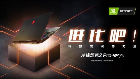 微星GE62筆記本黑屏問題深度解析 從排查到解決的全面指南